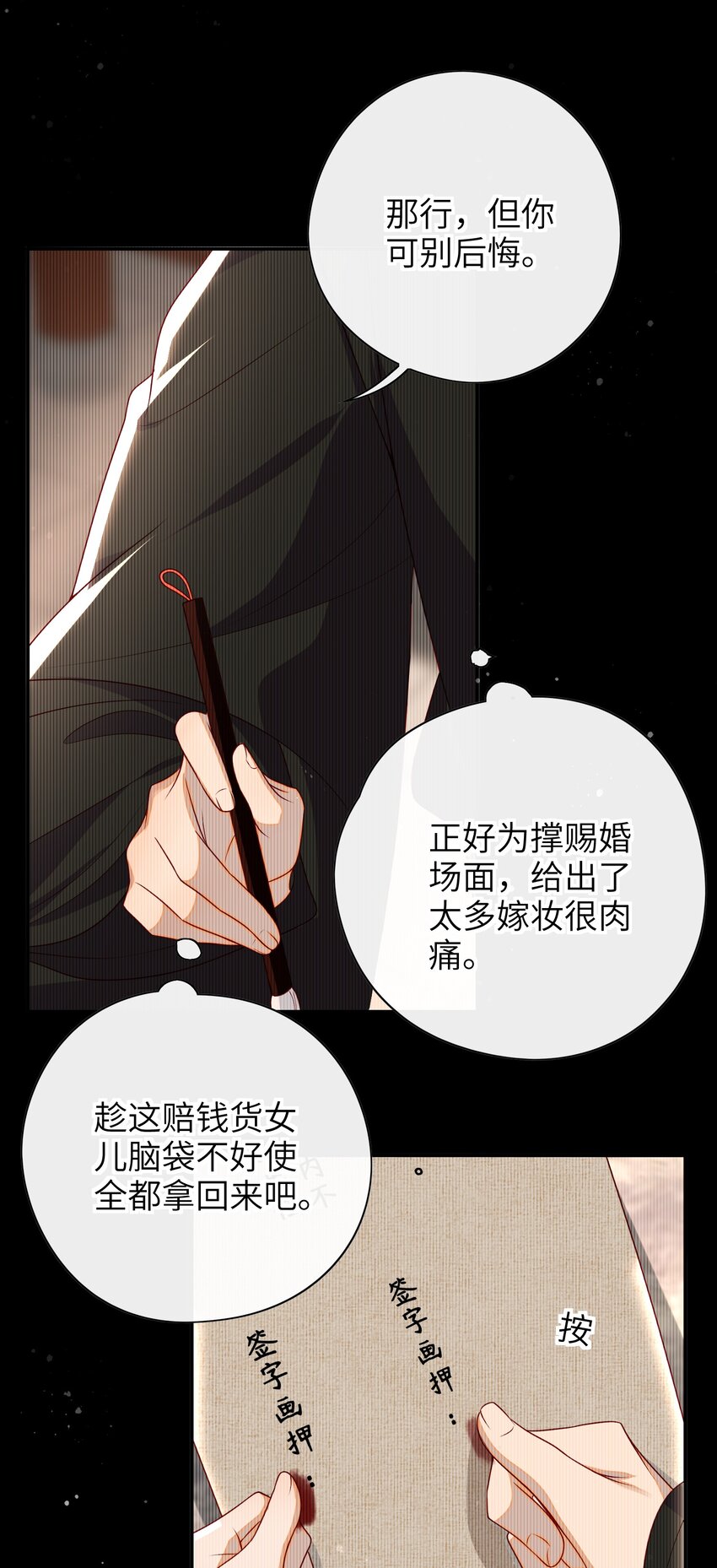 018 您又能拿我怎样？29