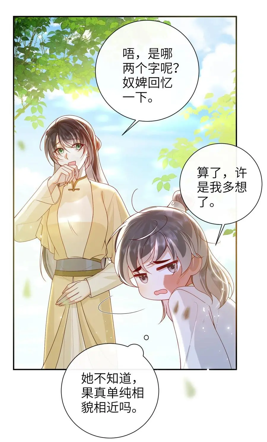 071 该驾崩了5