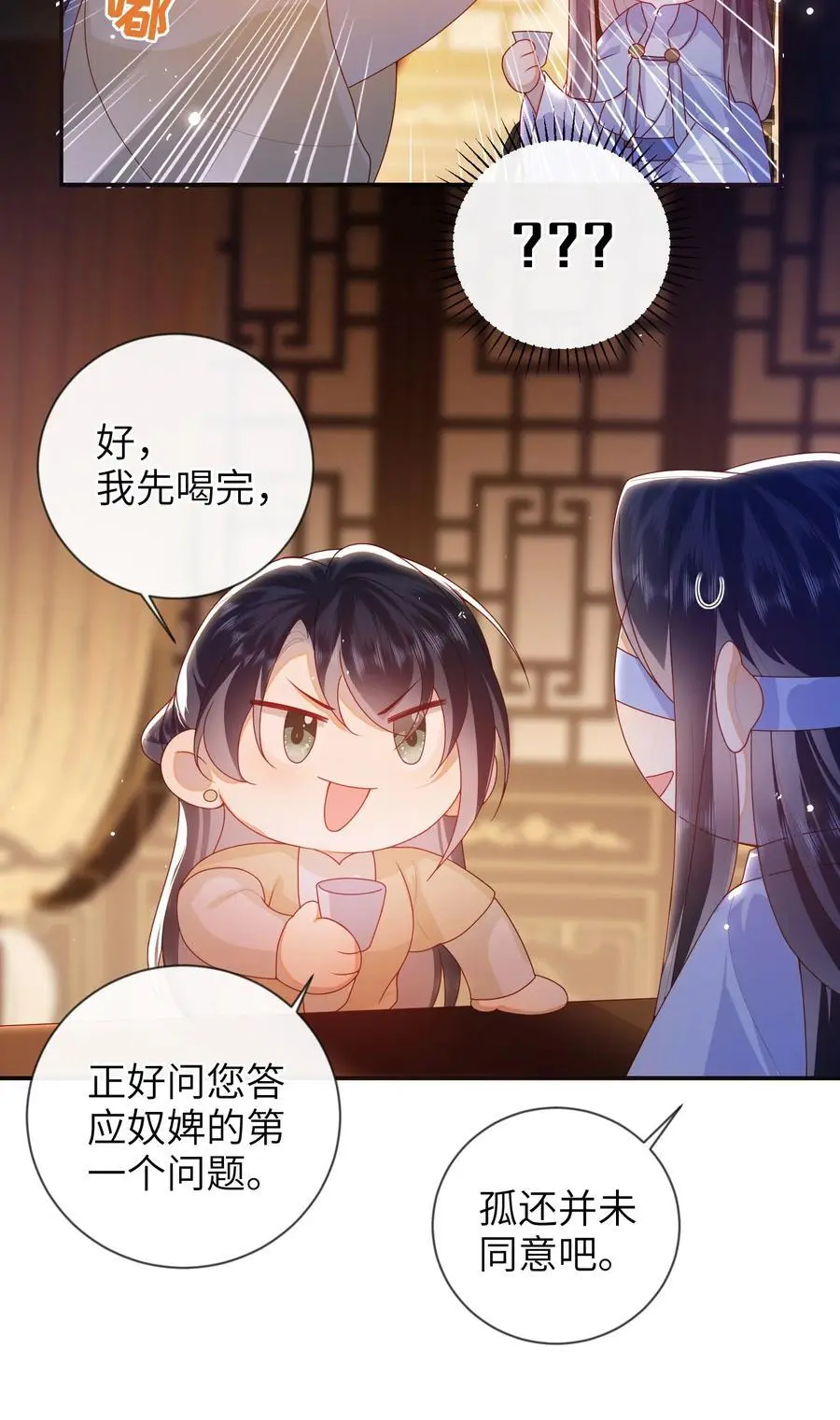 074 计划开始29