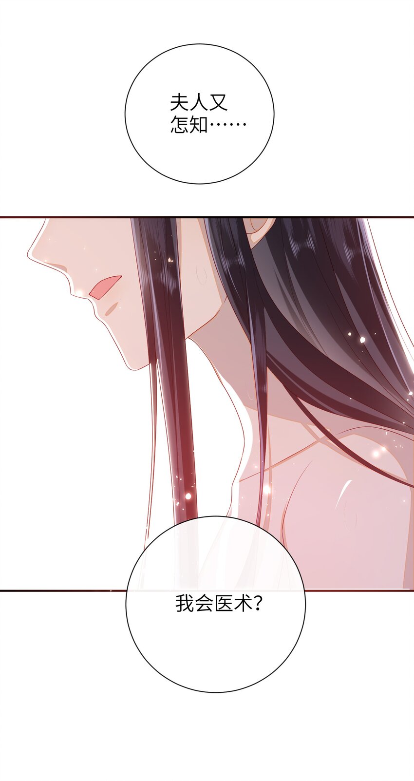 025 有没有舒服点？29