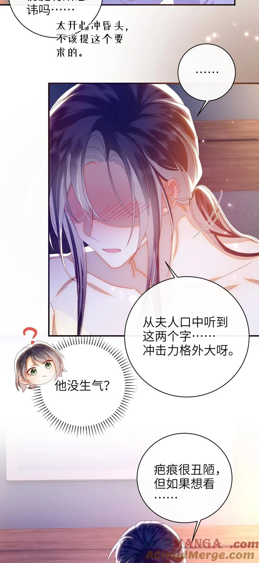 93 疤痕与大家12