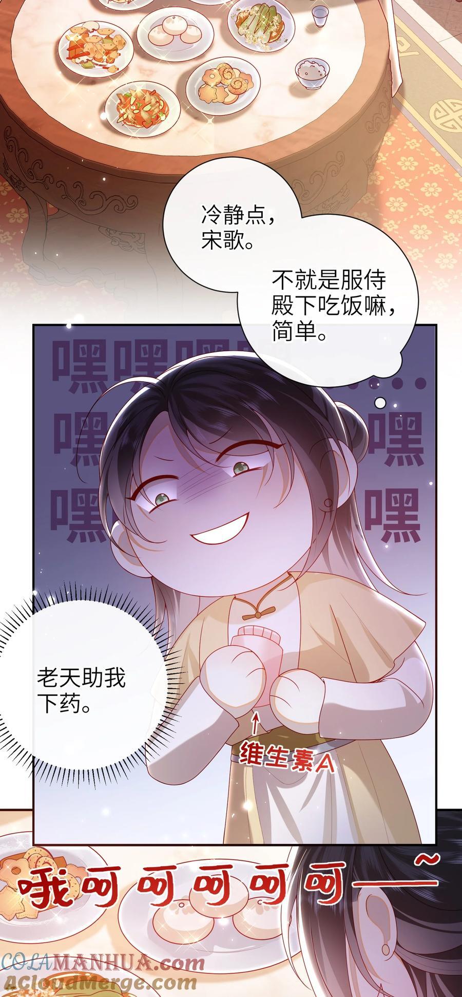067 贴身……侍女36