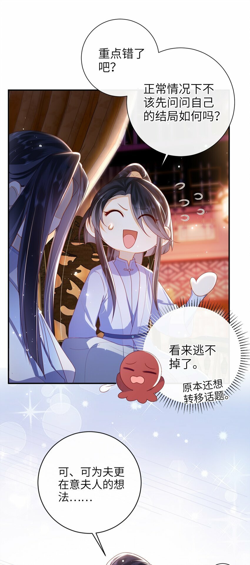 050 现实还是话本？24