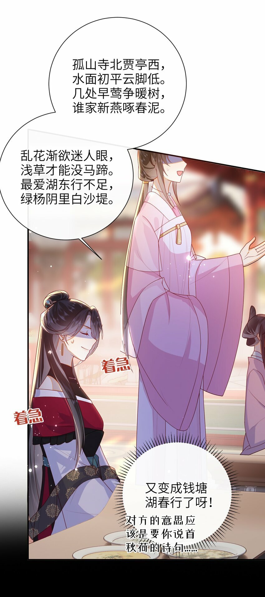 040 其他穿越者？34