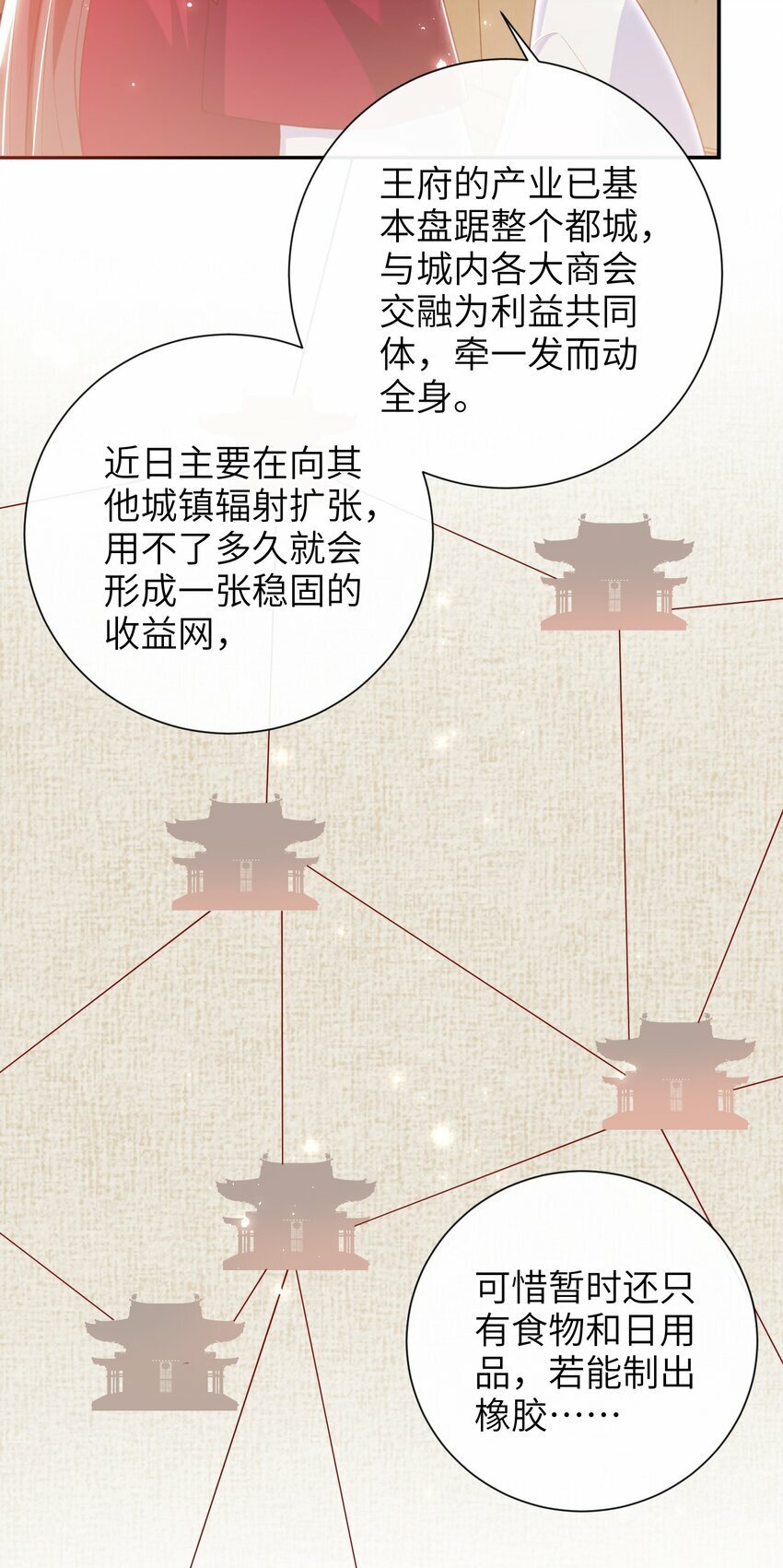 056 刺杀王爷27
