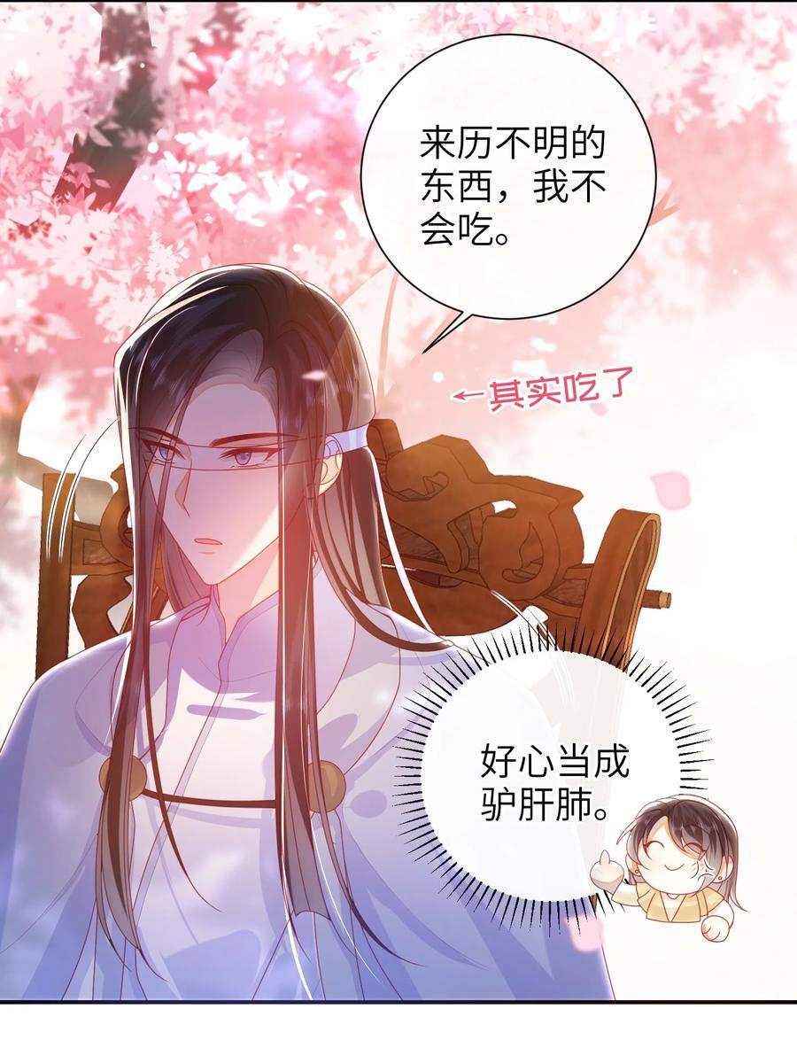 067 贴身……侍女3