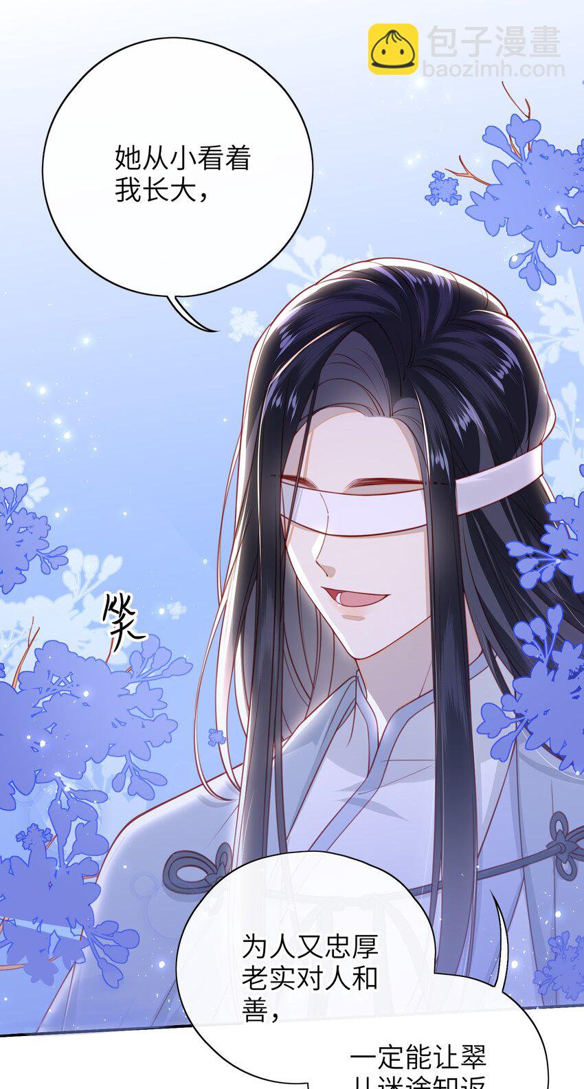 016 夫人是时候改口了18