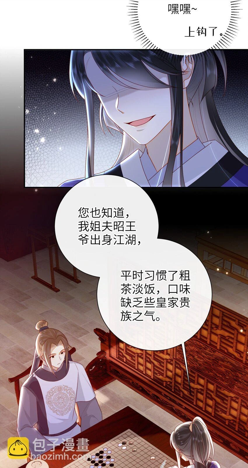 038 上钩了4