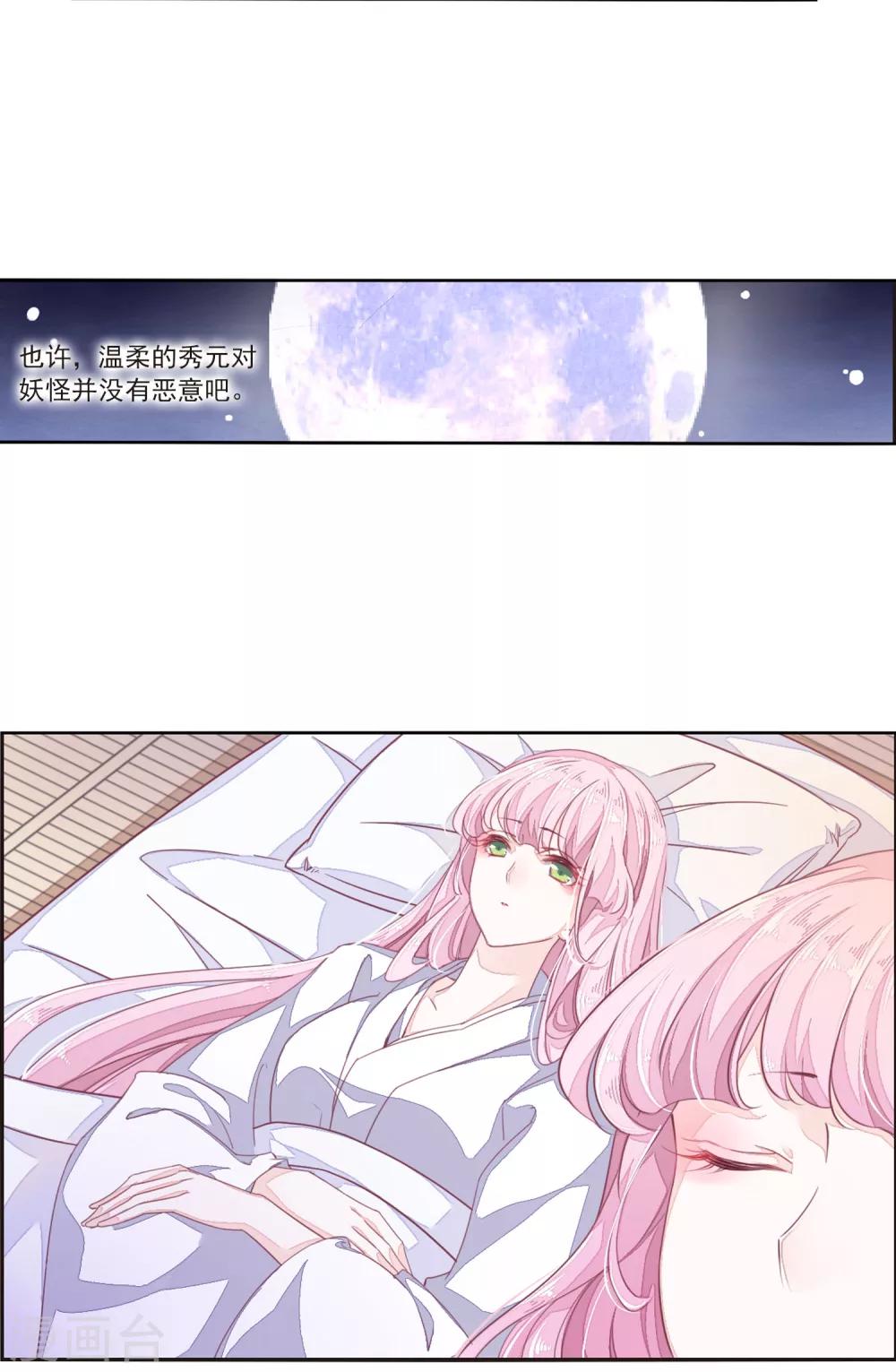 第14话1 孤独6