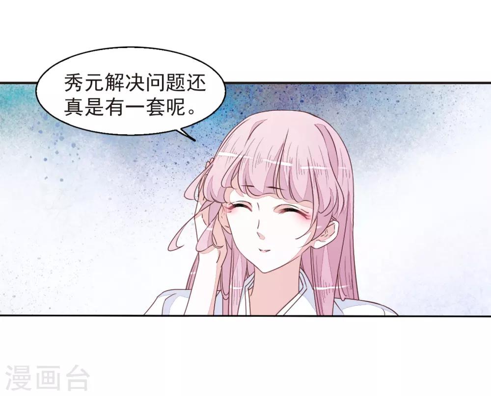 第24话1 袭击19