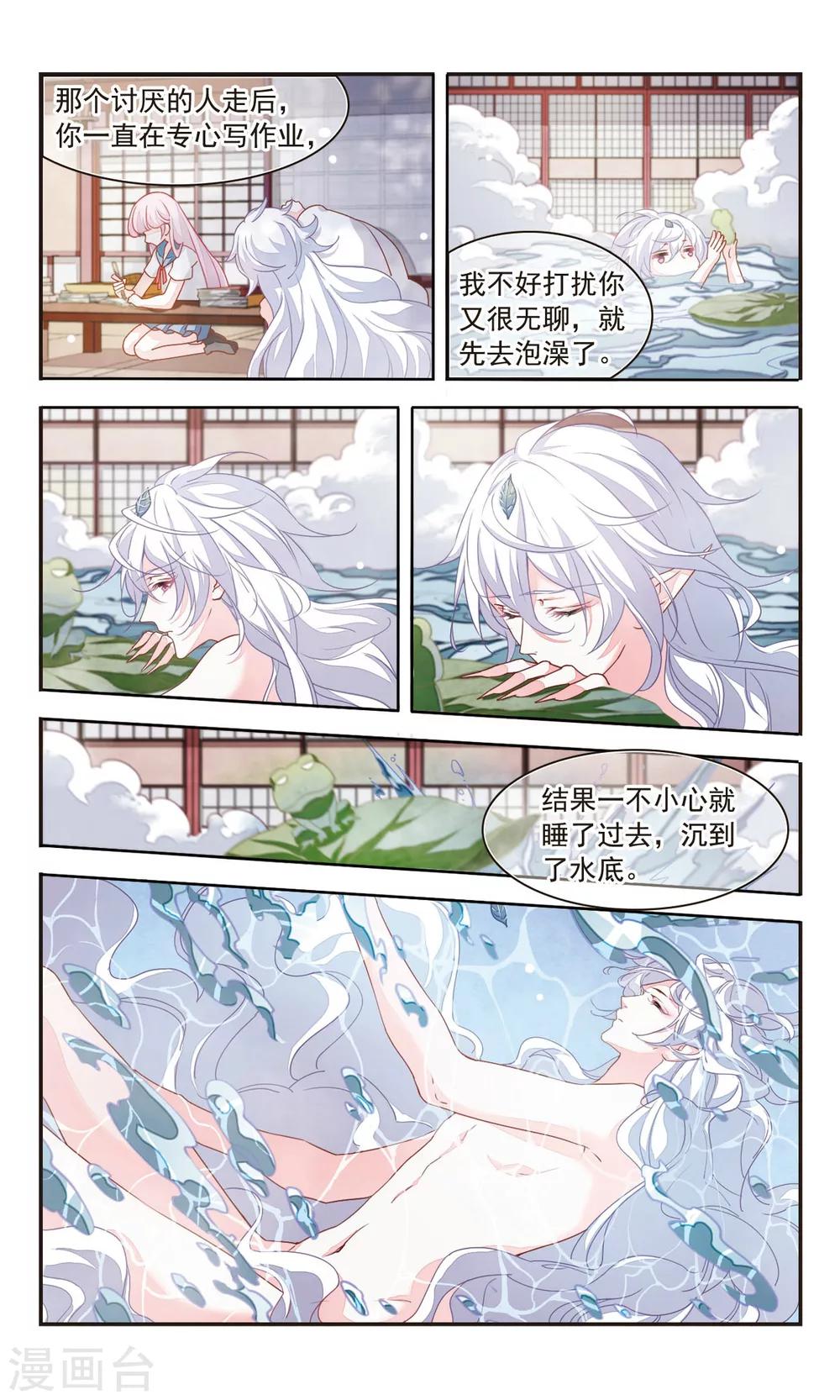 第8话2 神社、妖怪、秘密0