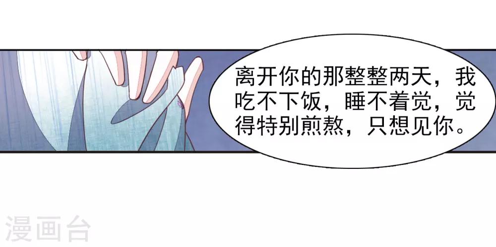 第26话1 我喜欢你30