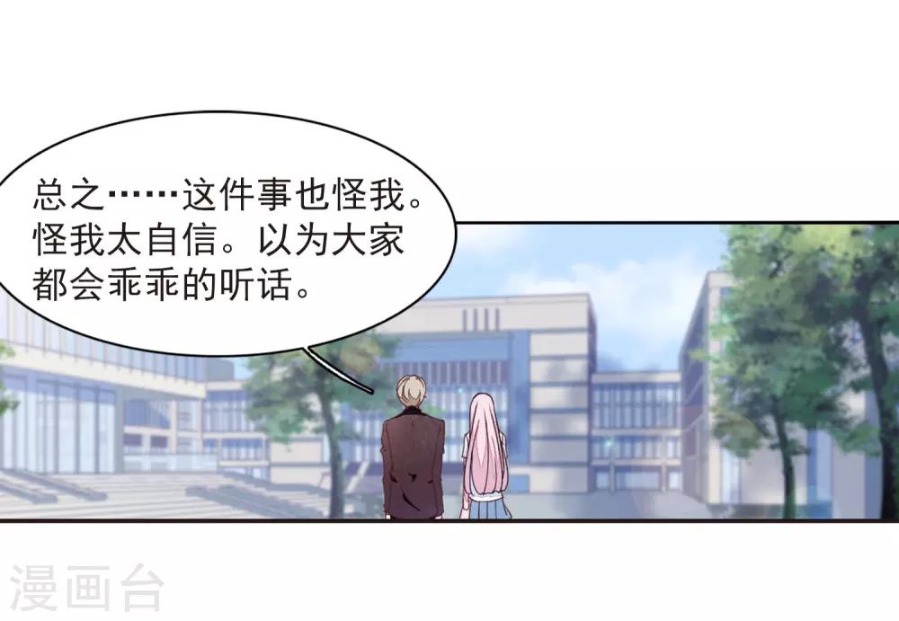 第23话3 那一天19