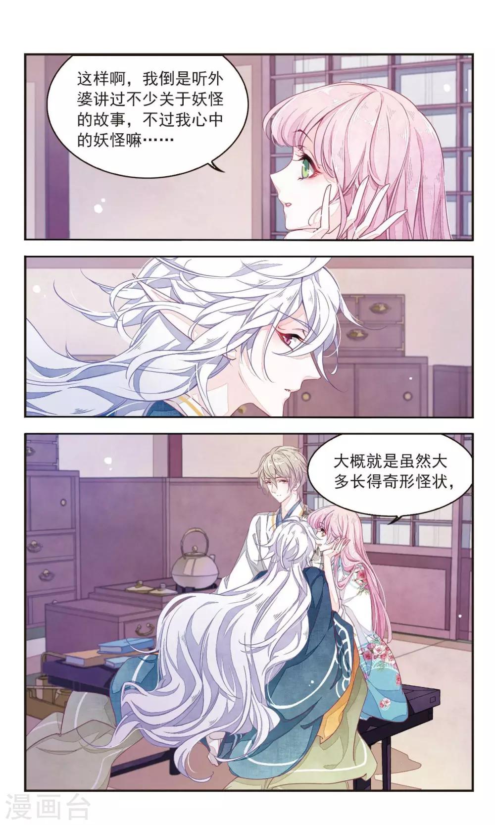 第9话2 修罗场8