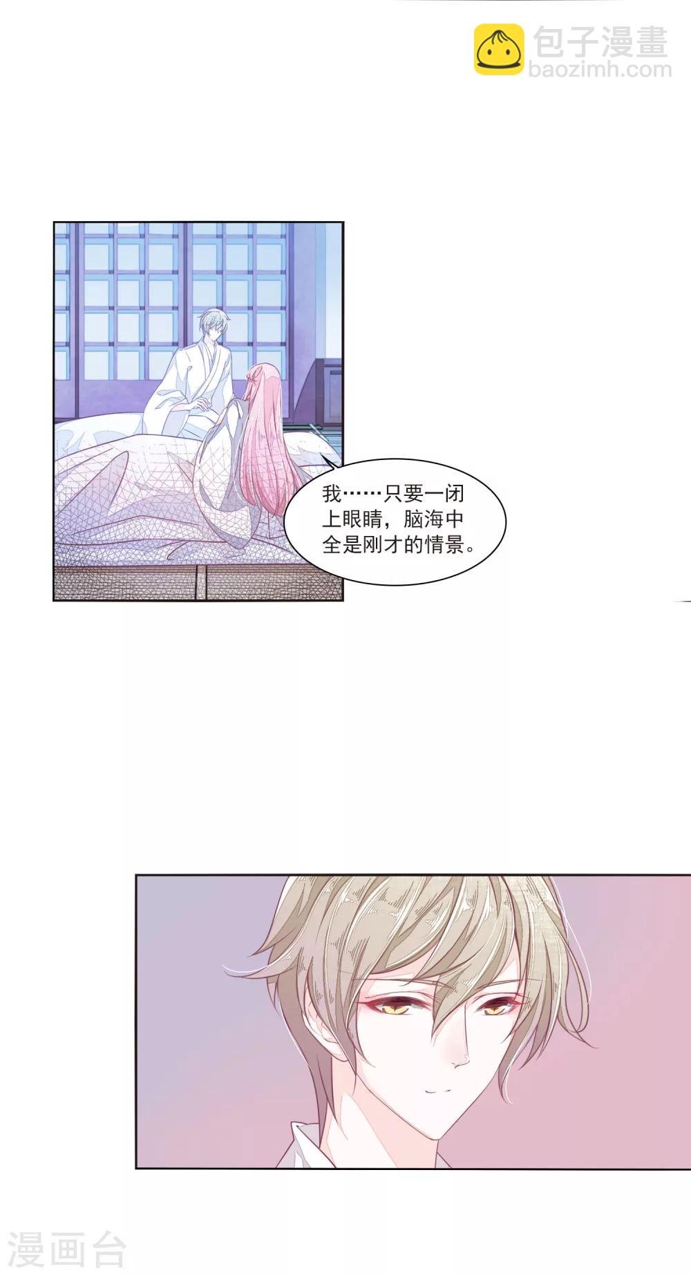 第14话1 孤独2