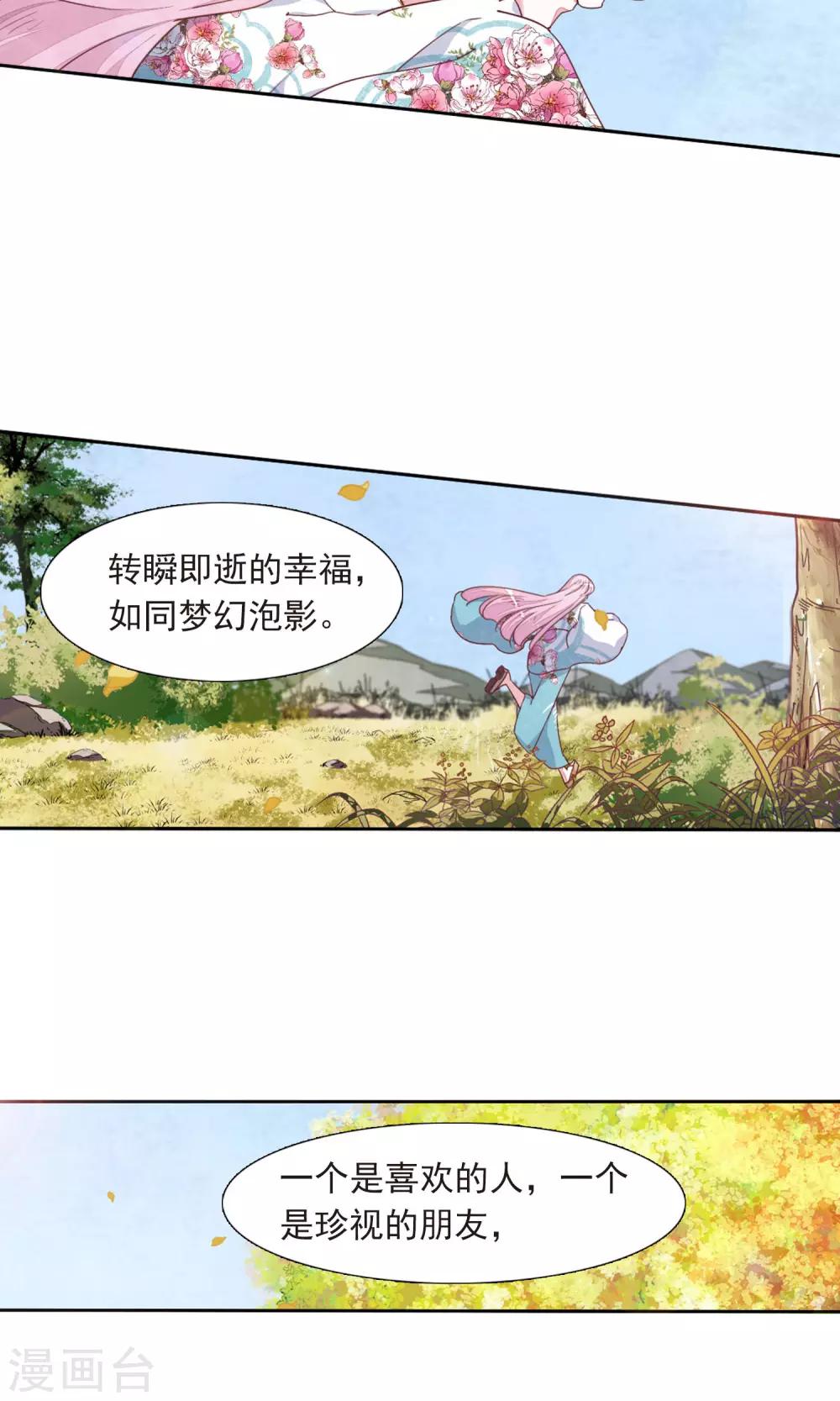 第11话1 思念3