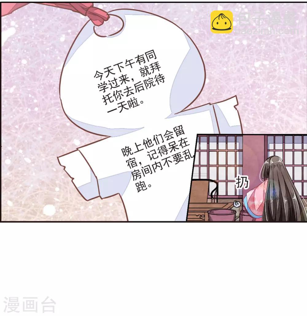 第21话1 借宿27
