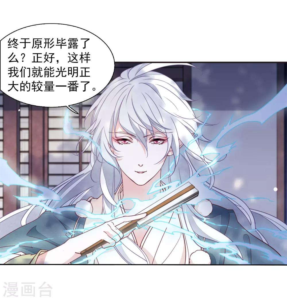 第25话1 游戏结束17