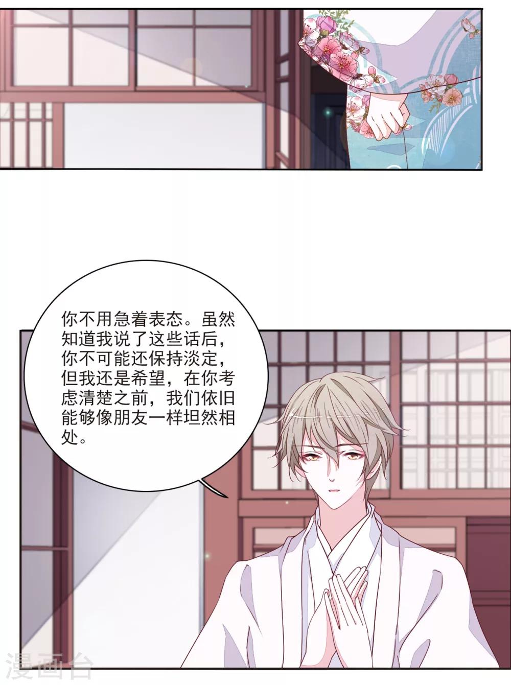 第20话1 表白？！13