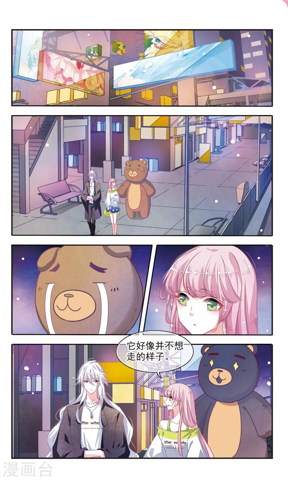 第6话2 醋缸预警1