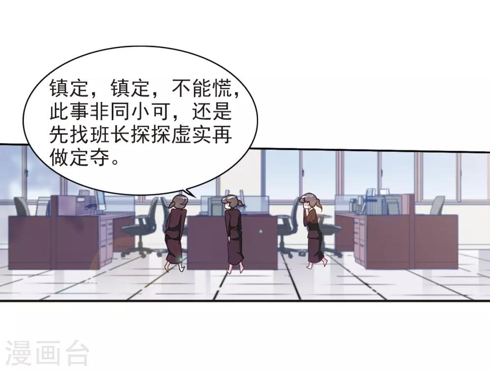 第22话2 打扰了21