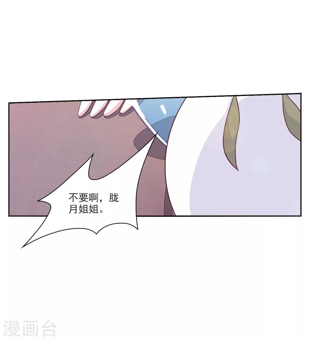 第18话1 疗伤14