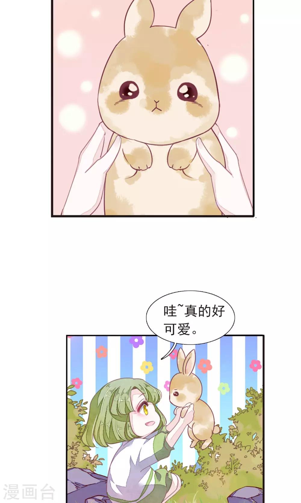 第12话2 秋游20