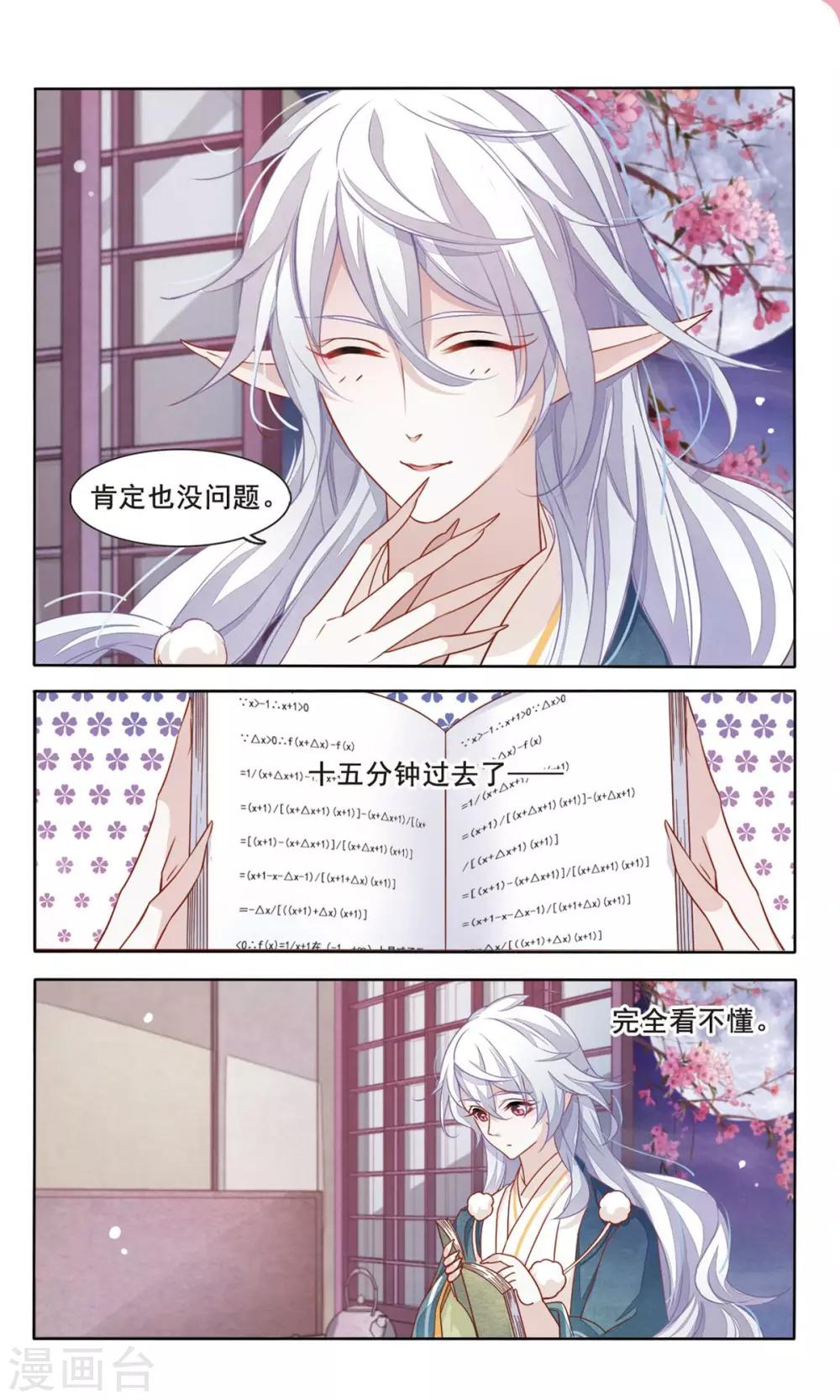 第4话2 妖怪其实都很闲5