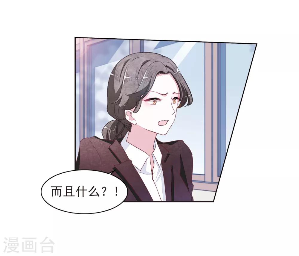 第22话2 打扰了27