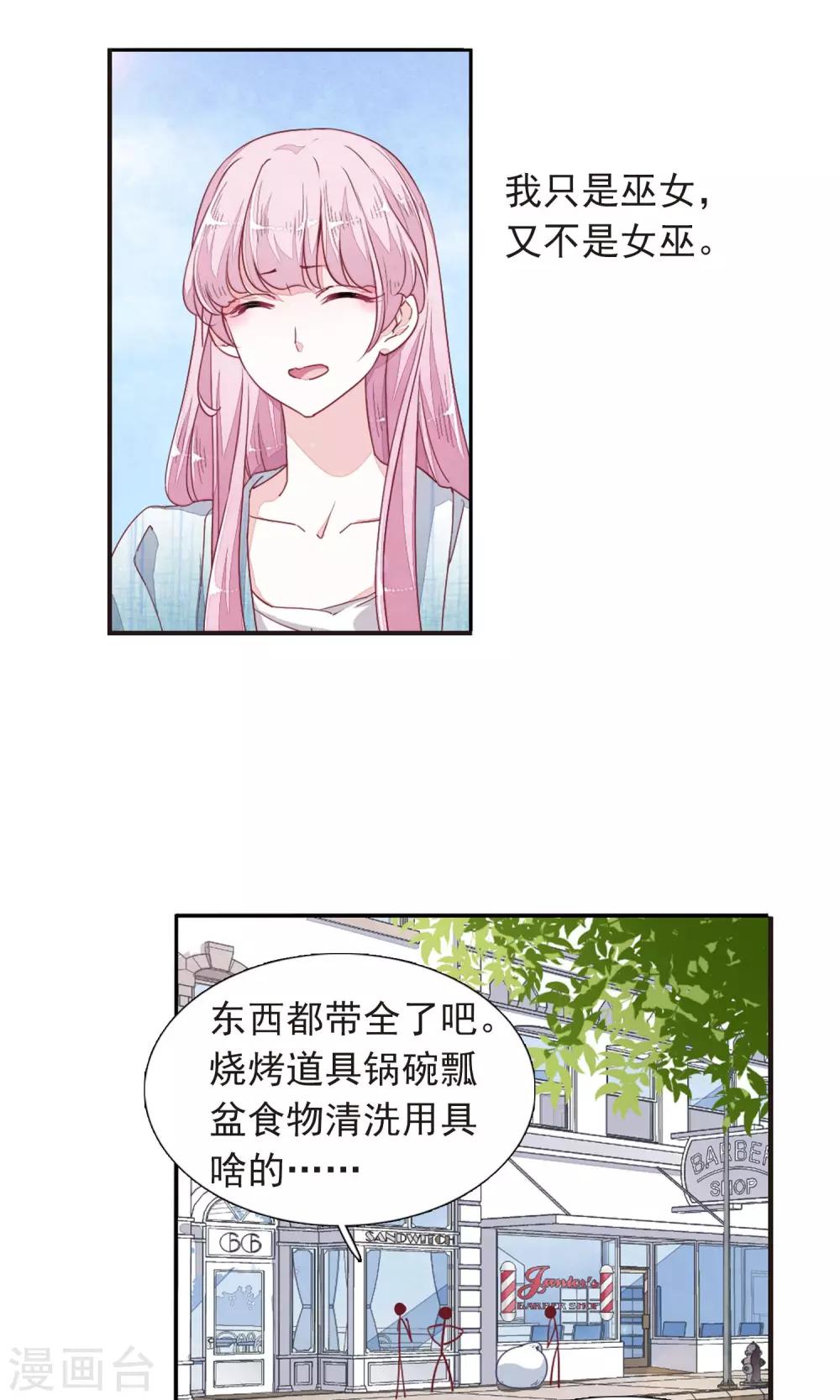 第11话2 思念4