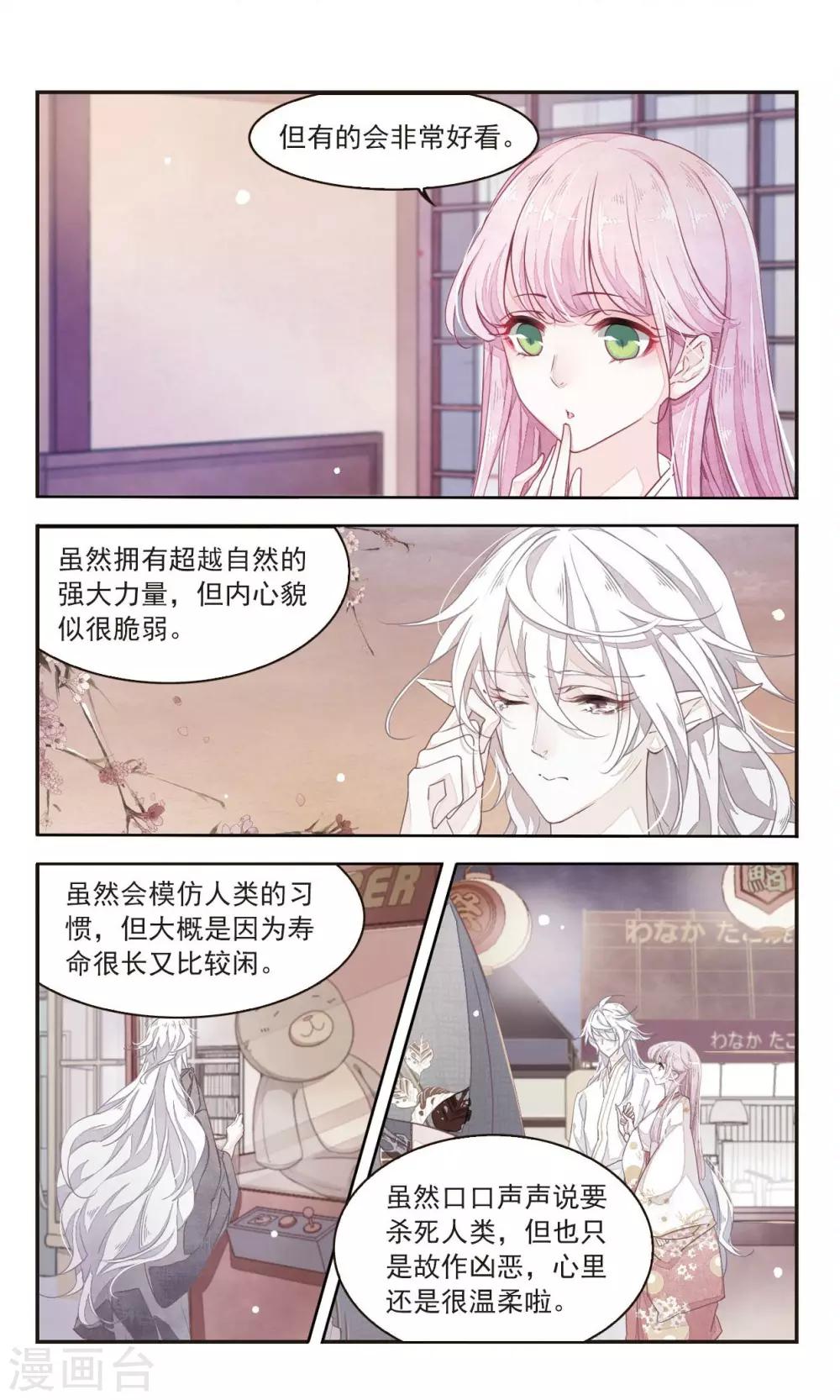 第9话2 修罗场9