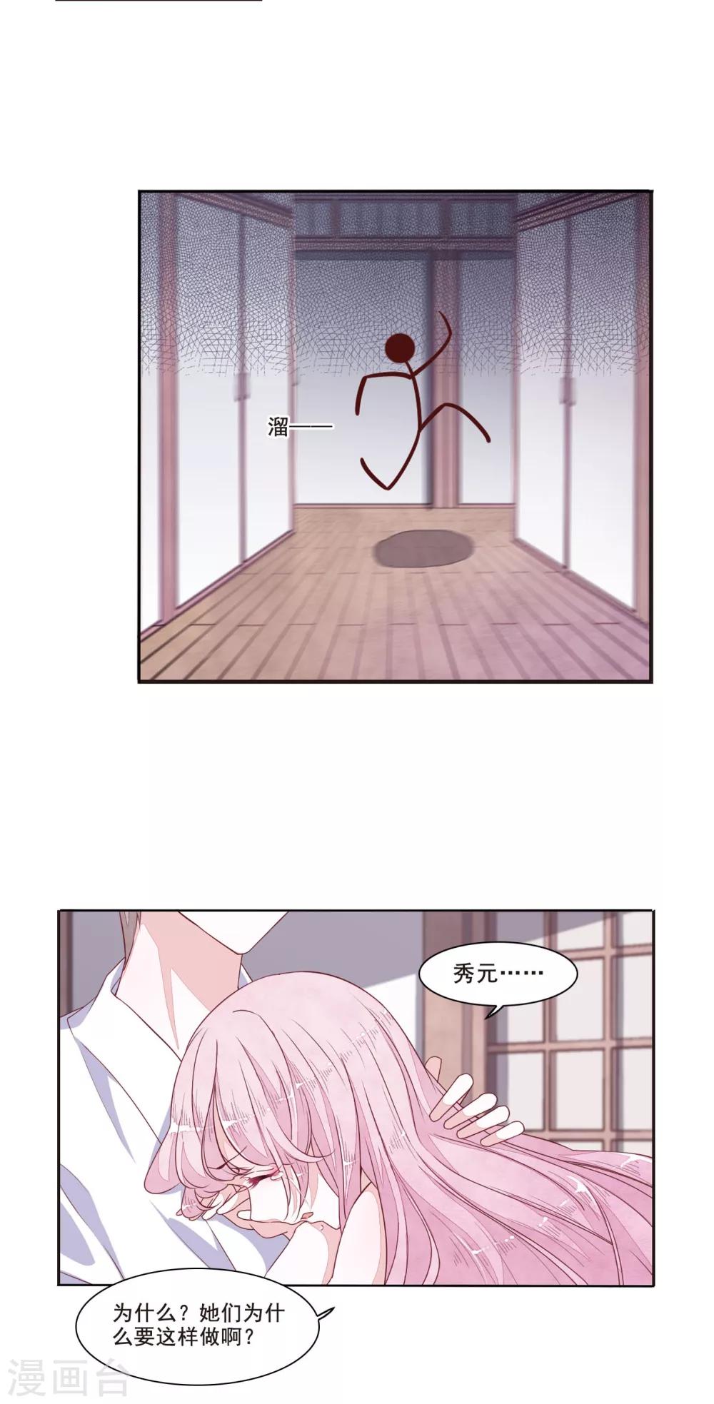 第13话2 嫉妒6