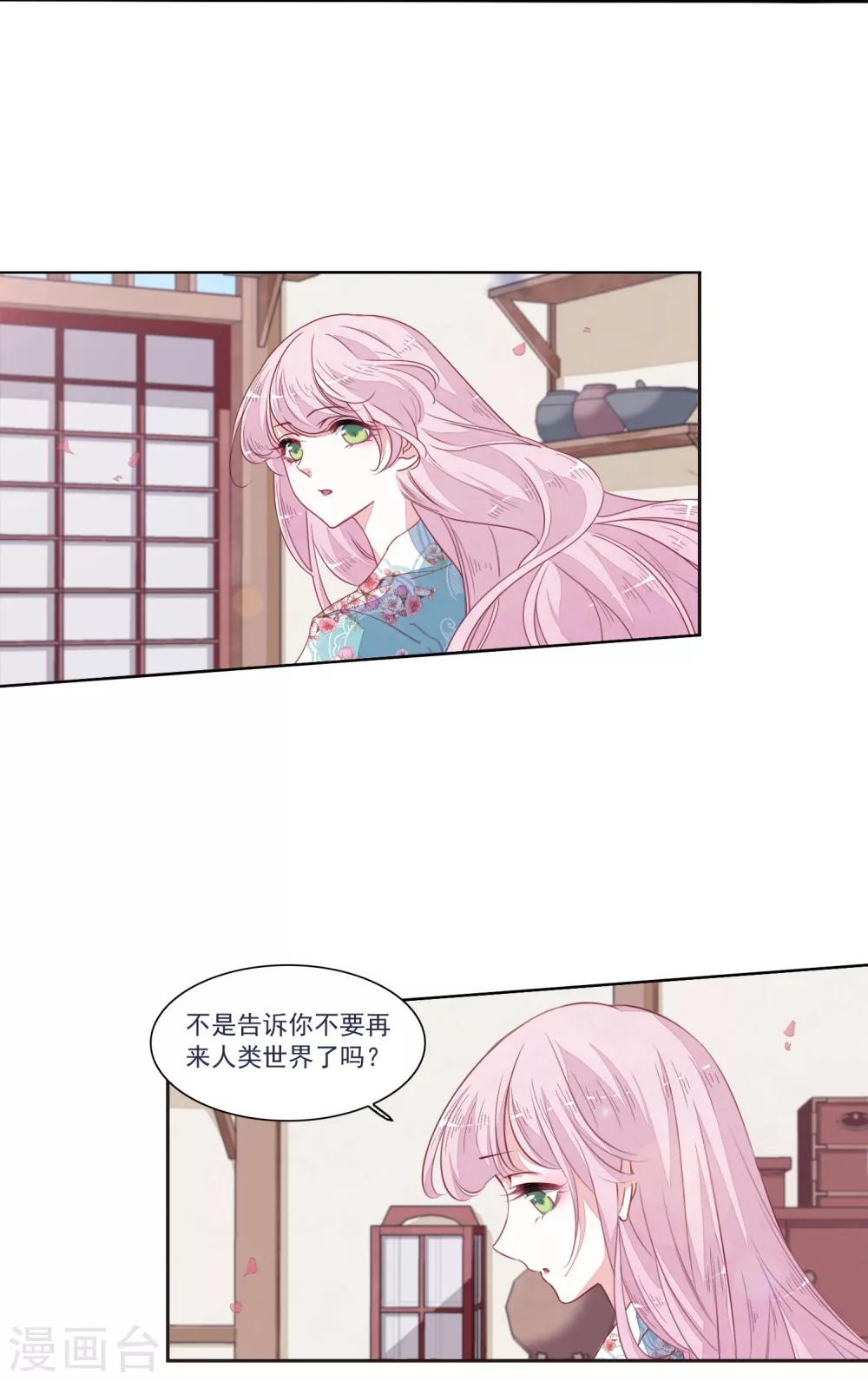第14话2 孤独10