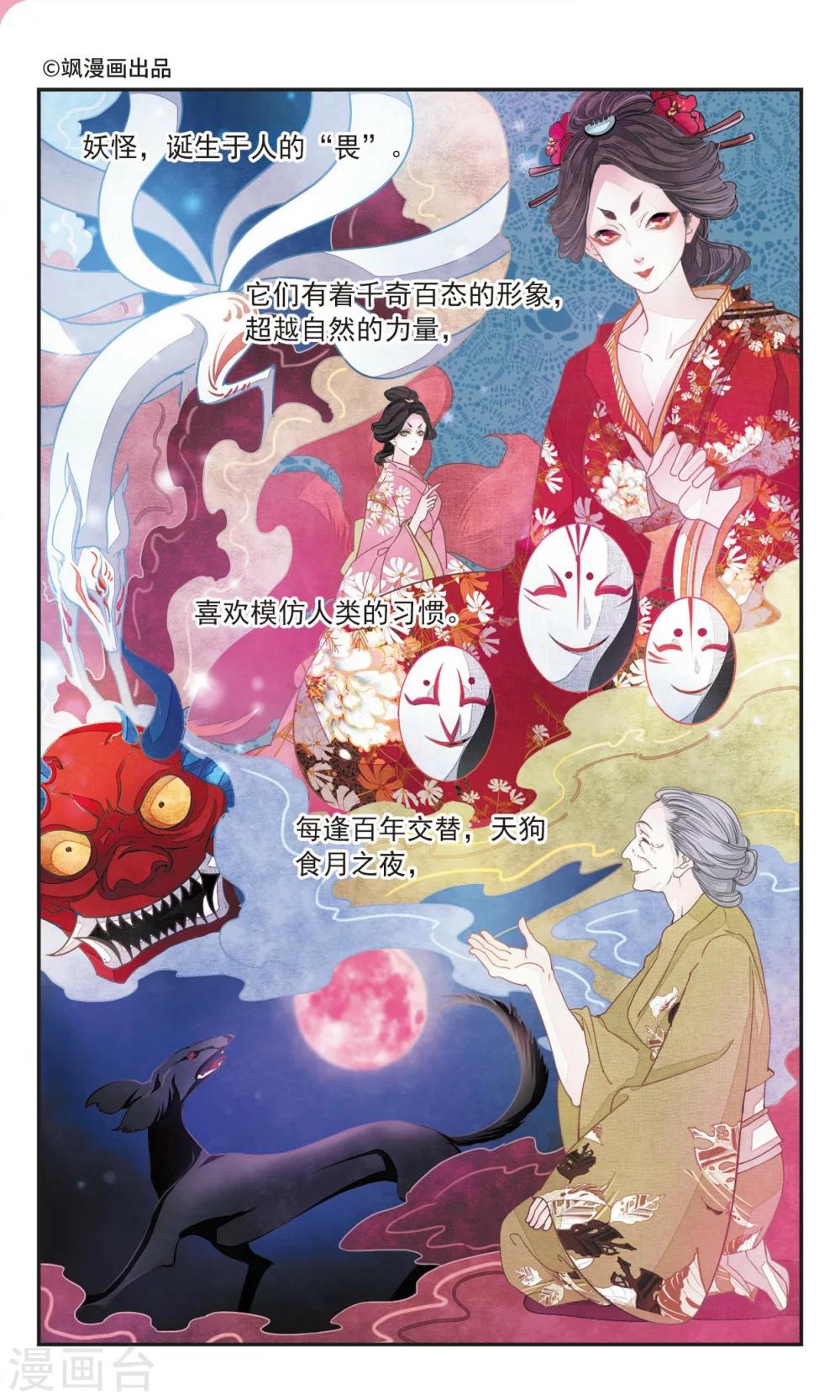 第1话1 拜访神社的少年1