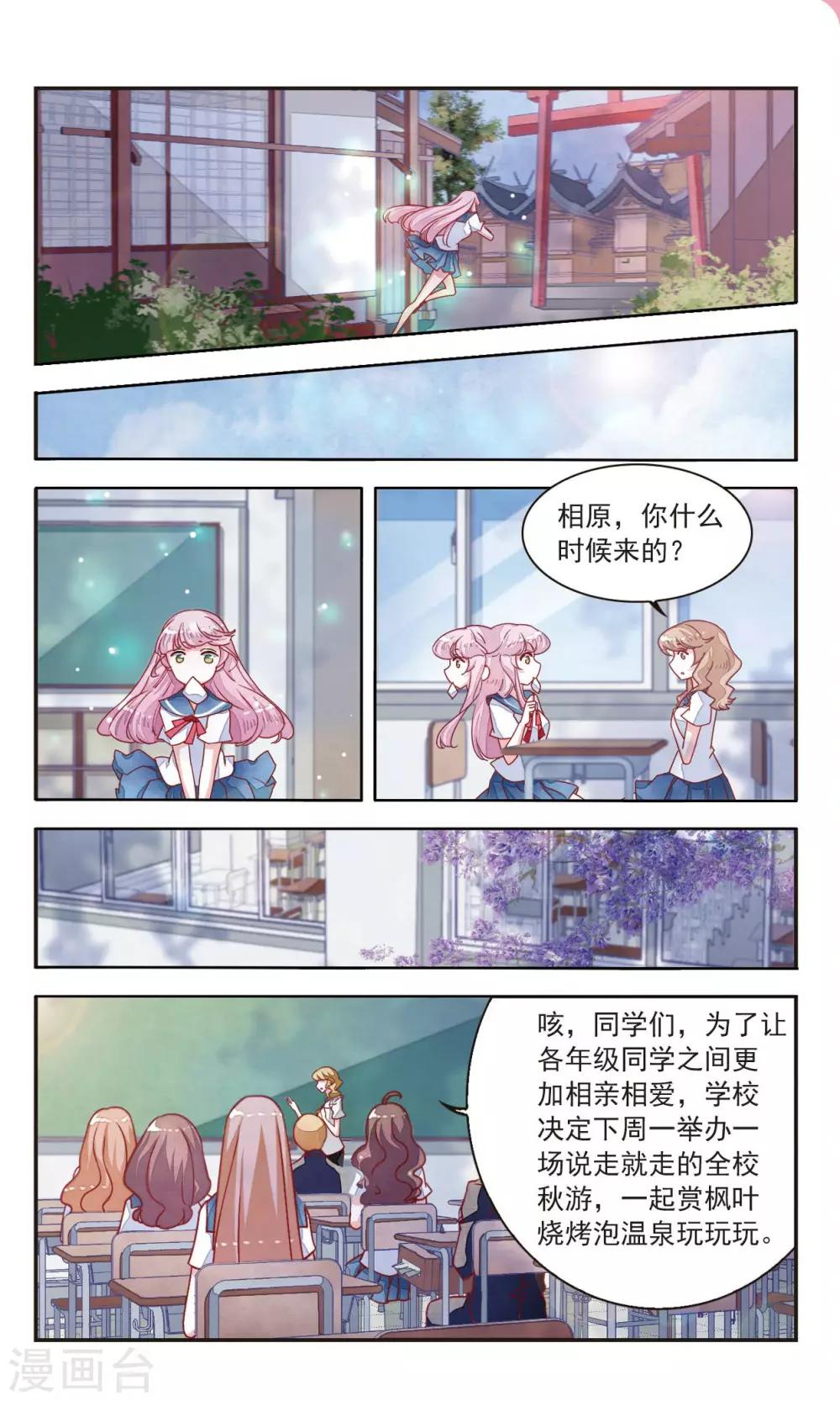 第9话1 修罗场10