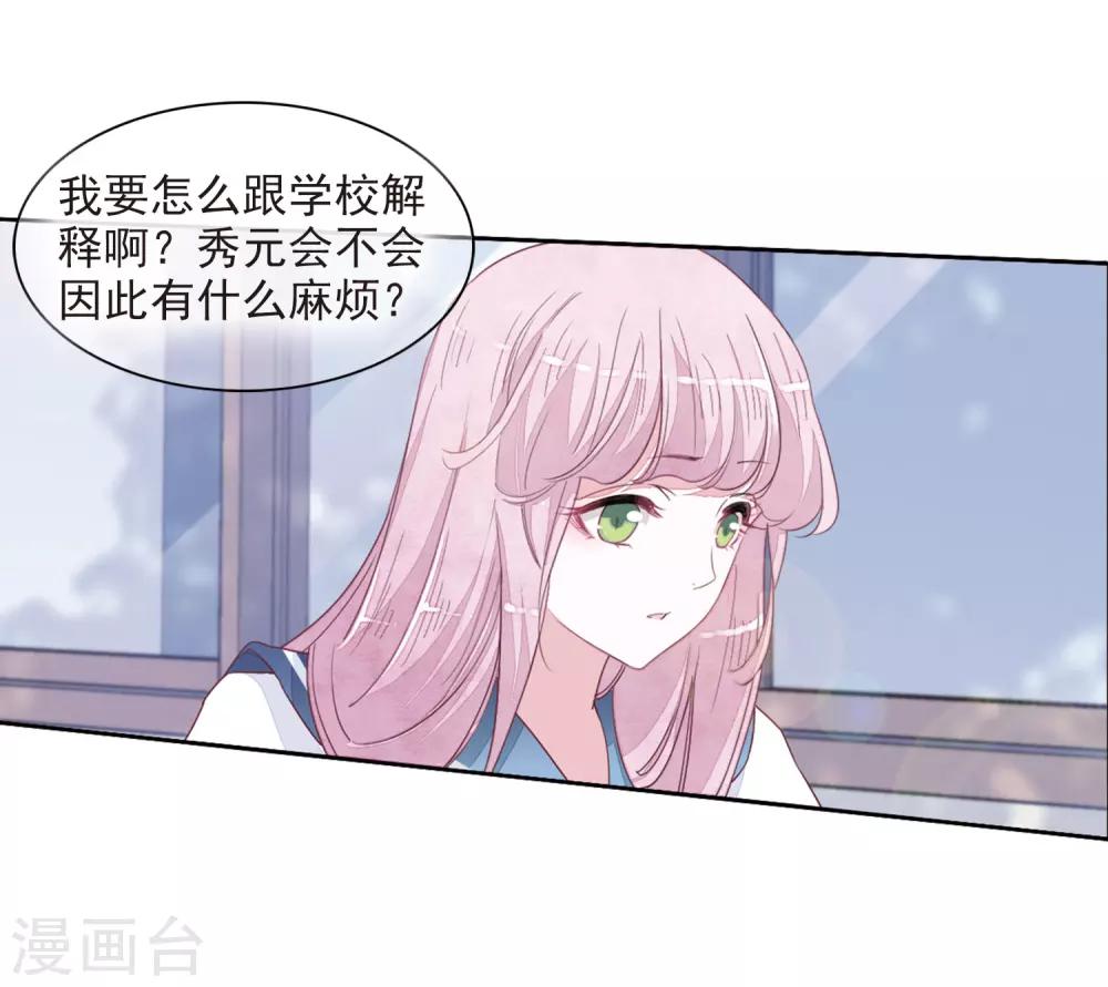 第22话2 打扰了23