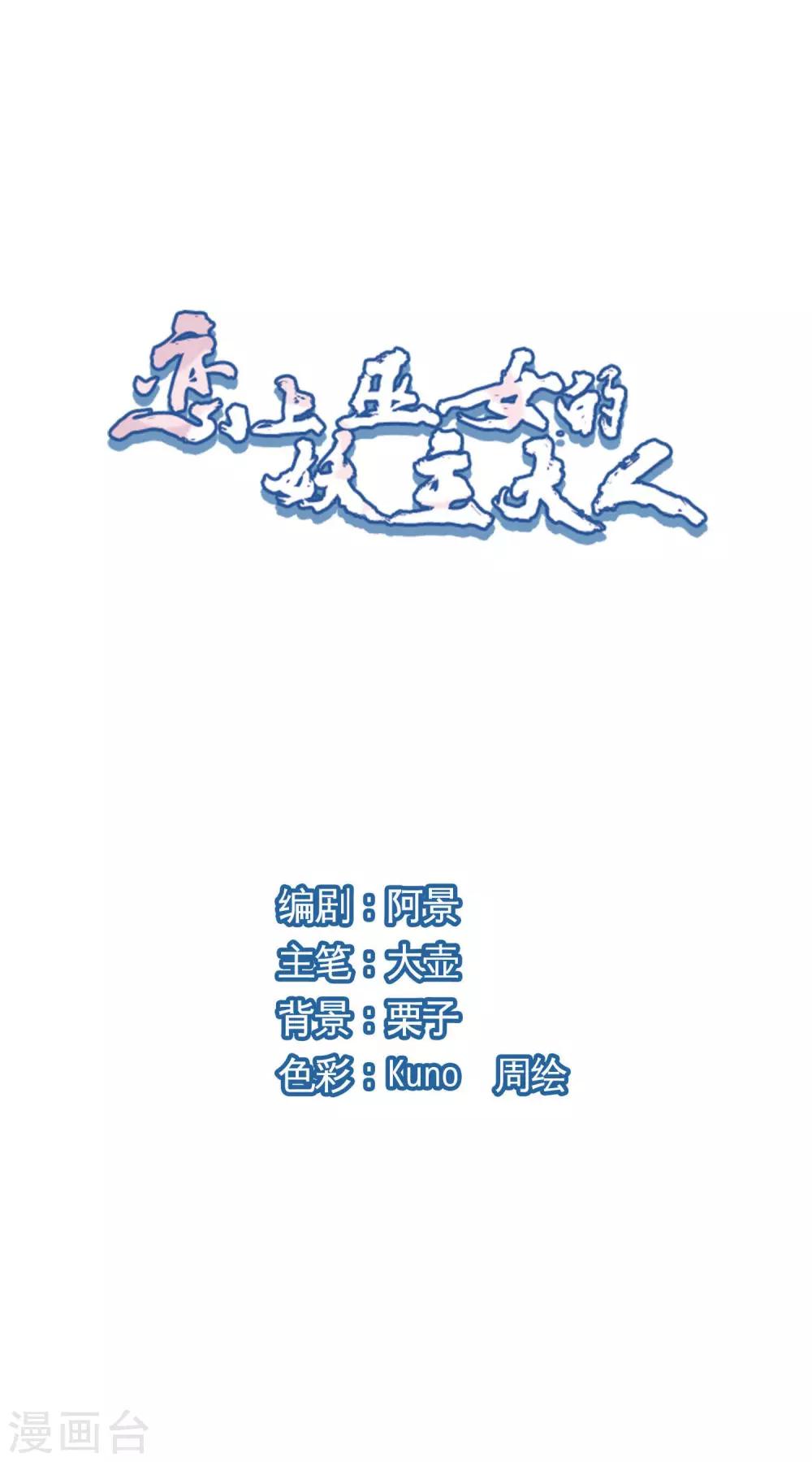 第21话1 借宿20