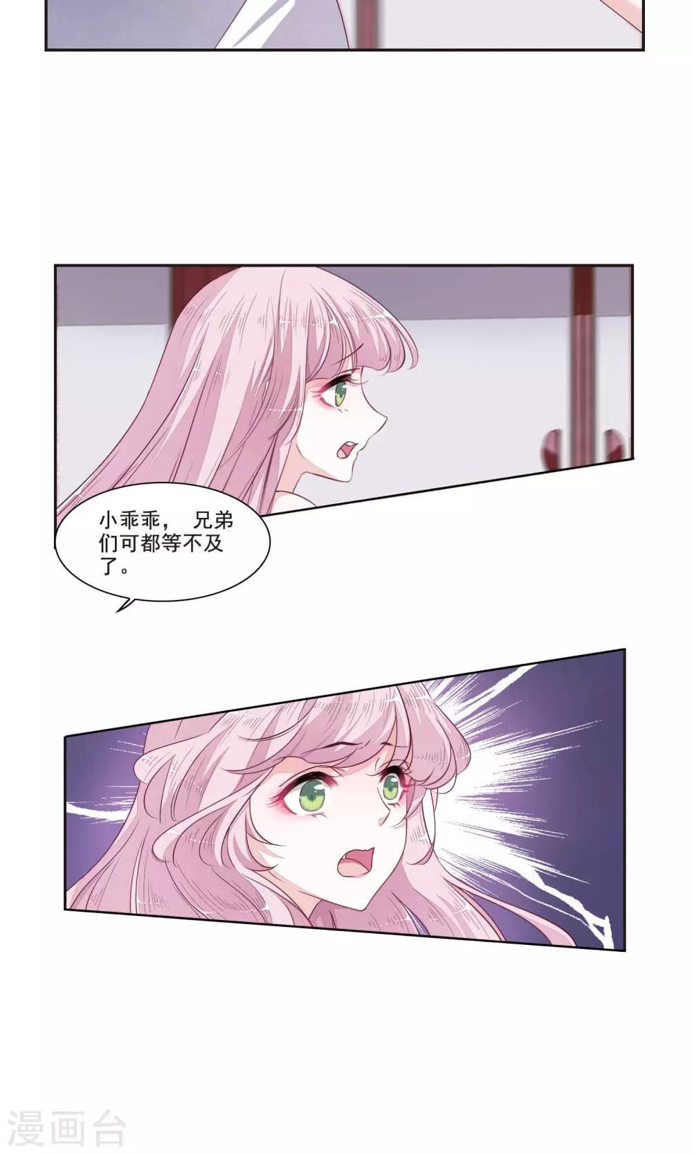 第13话1 嫉妒20