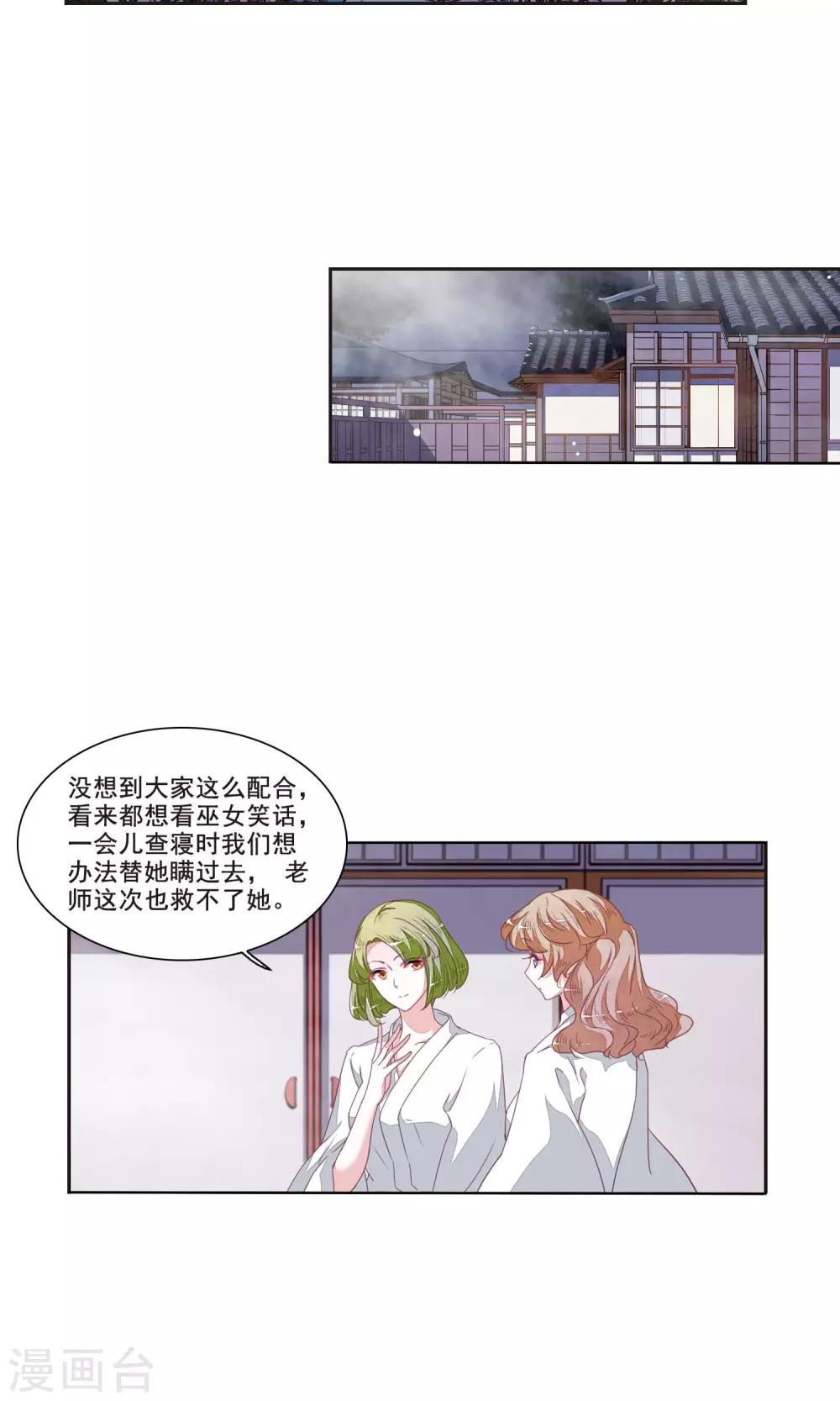 第13话1 嫉妒9