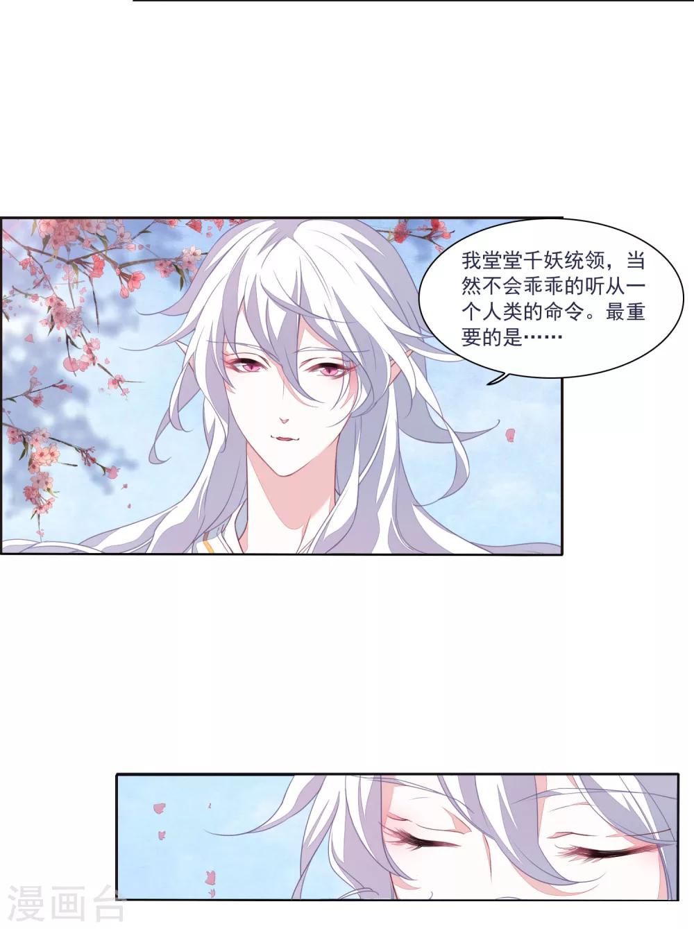 第14话2 孤独11