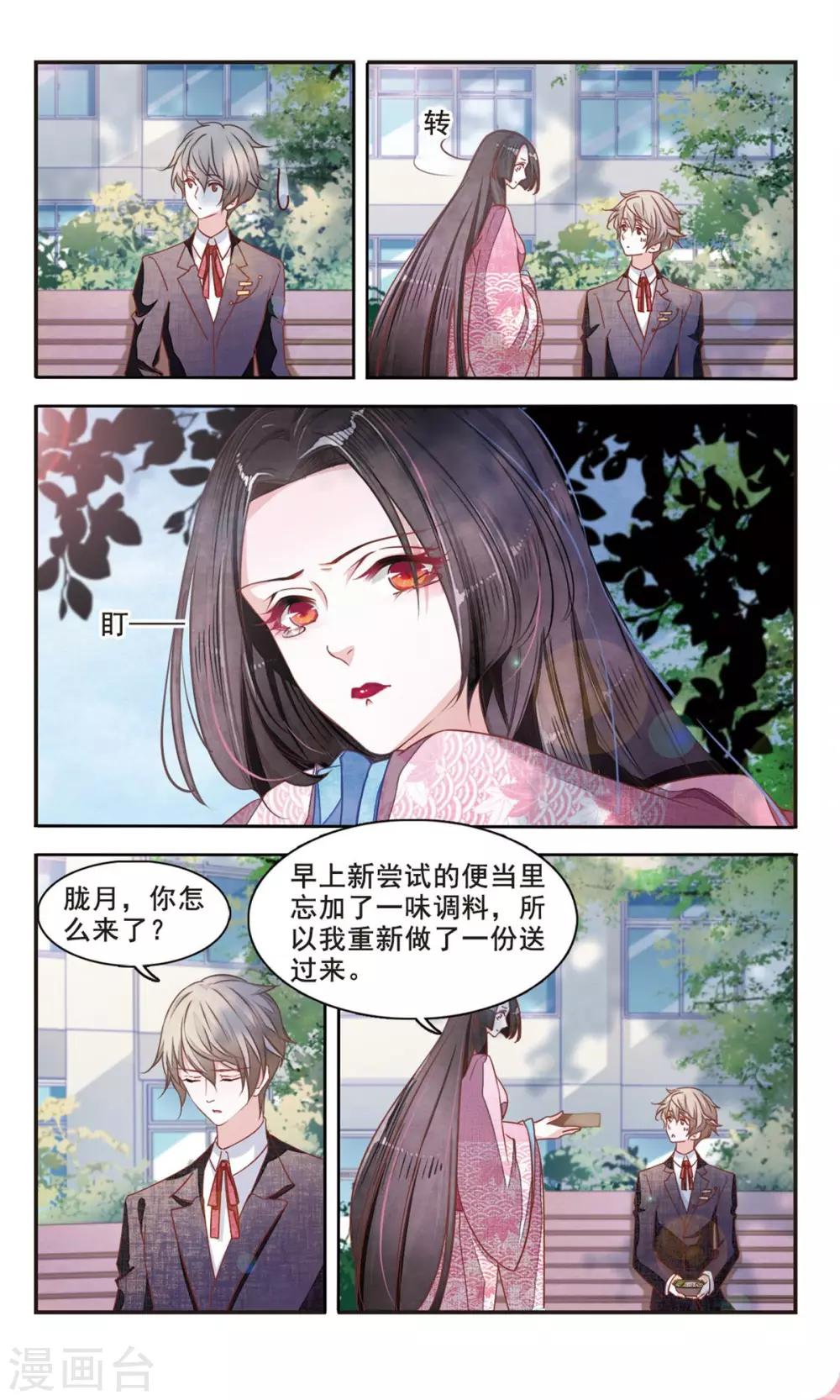 第4话1 妖怪其实都很闲8