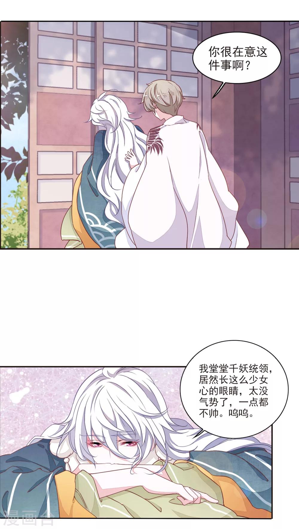 第18话3 换瞳术？？3