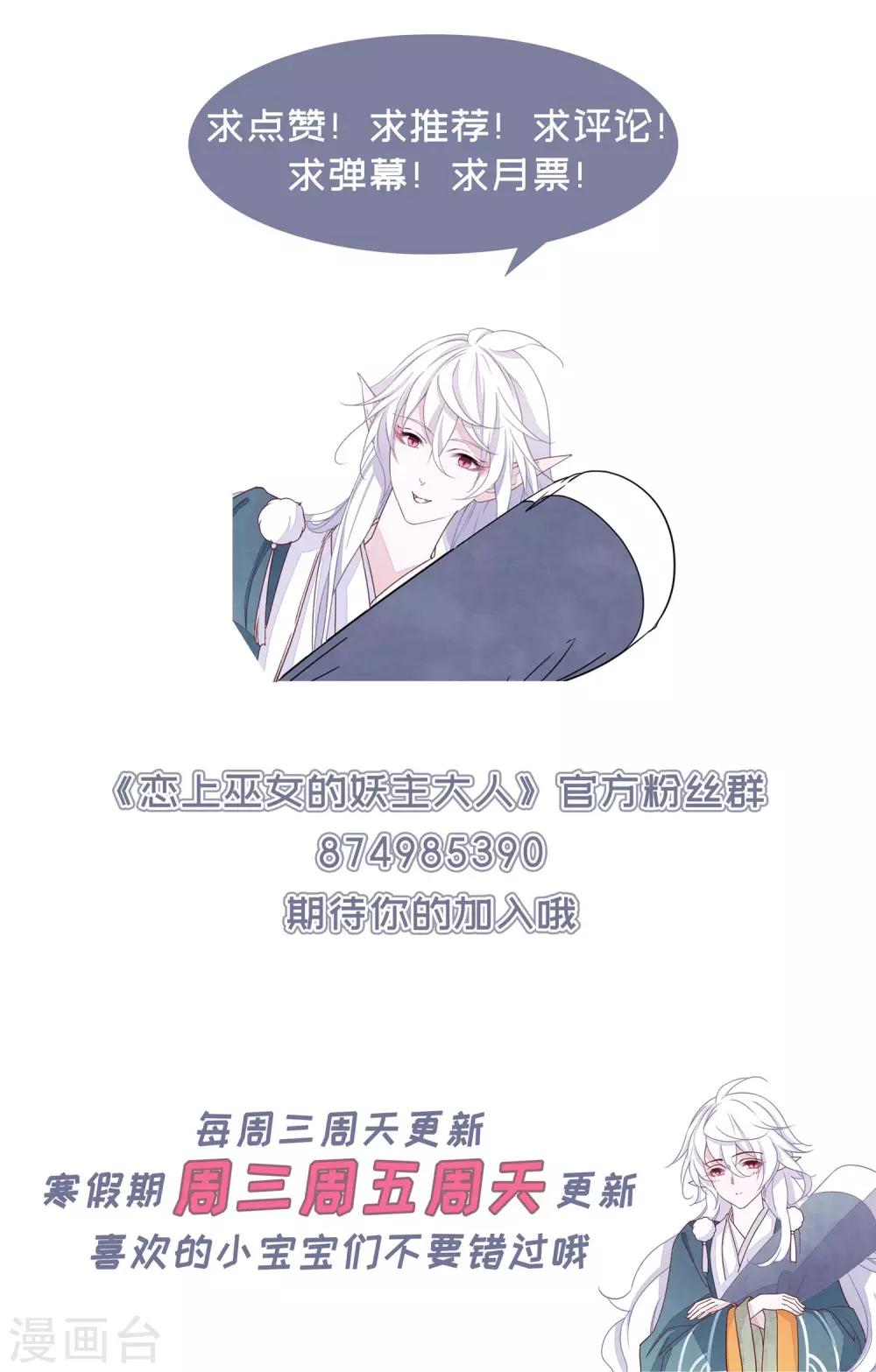 第20话1 表白？！18