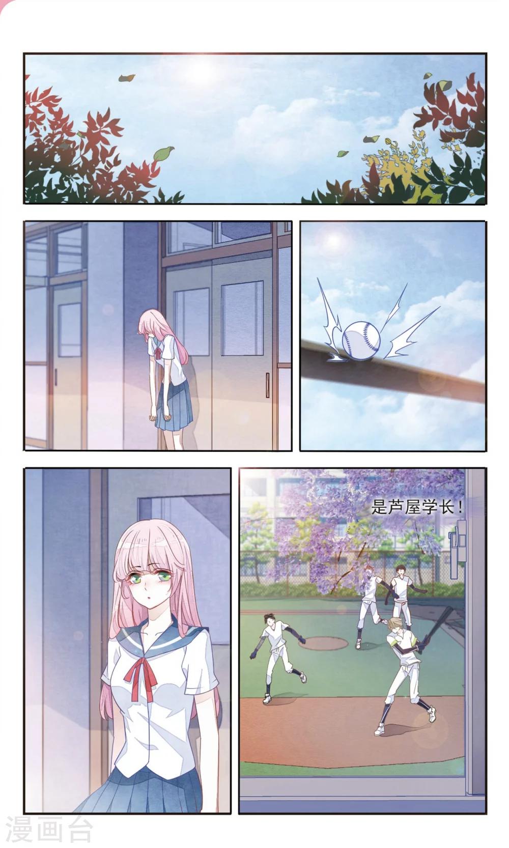 第1话3 拜访神社的少年2
