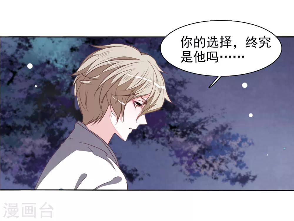 第26话1 我喜欢你39