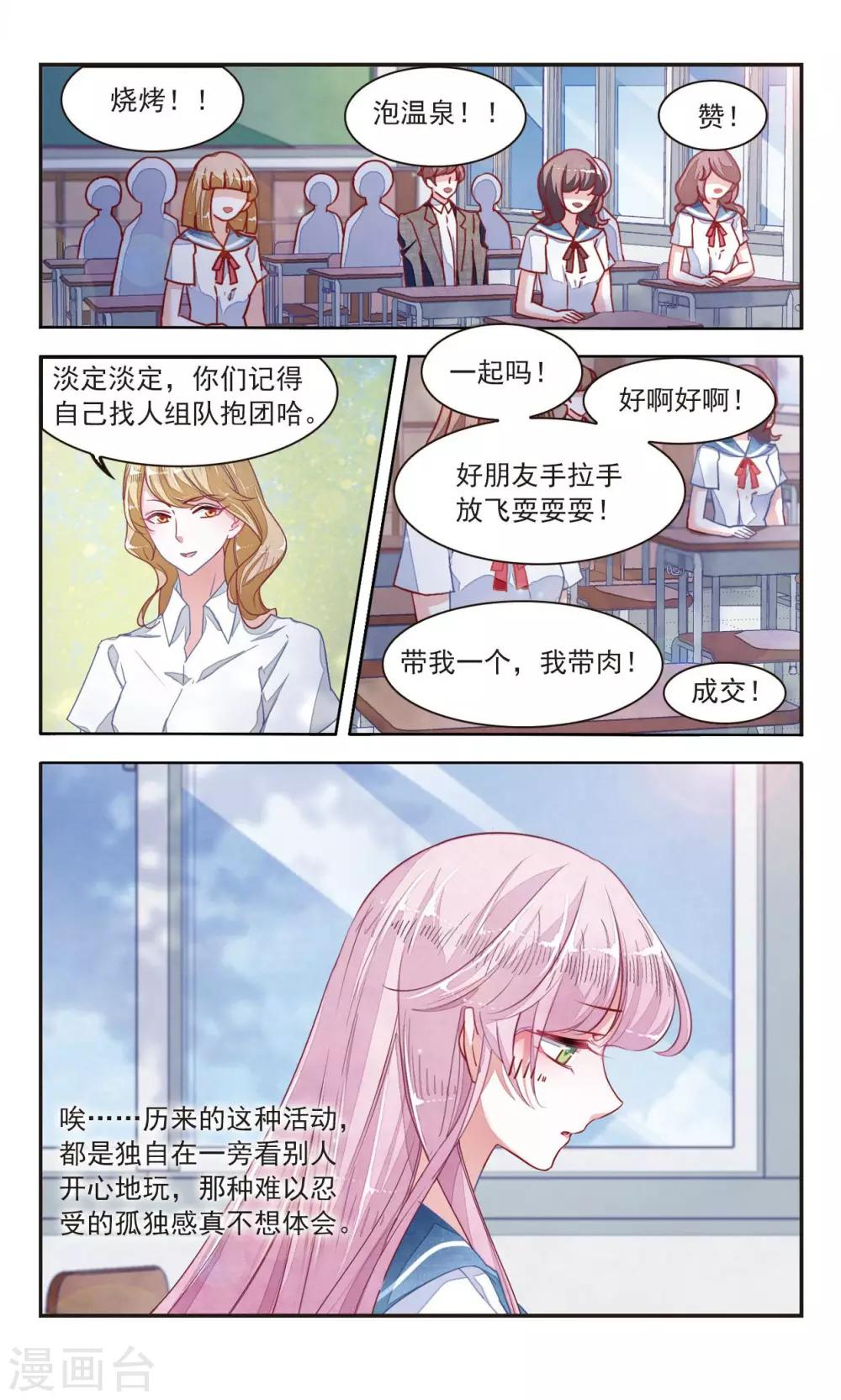 第9话1 修罗场11