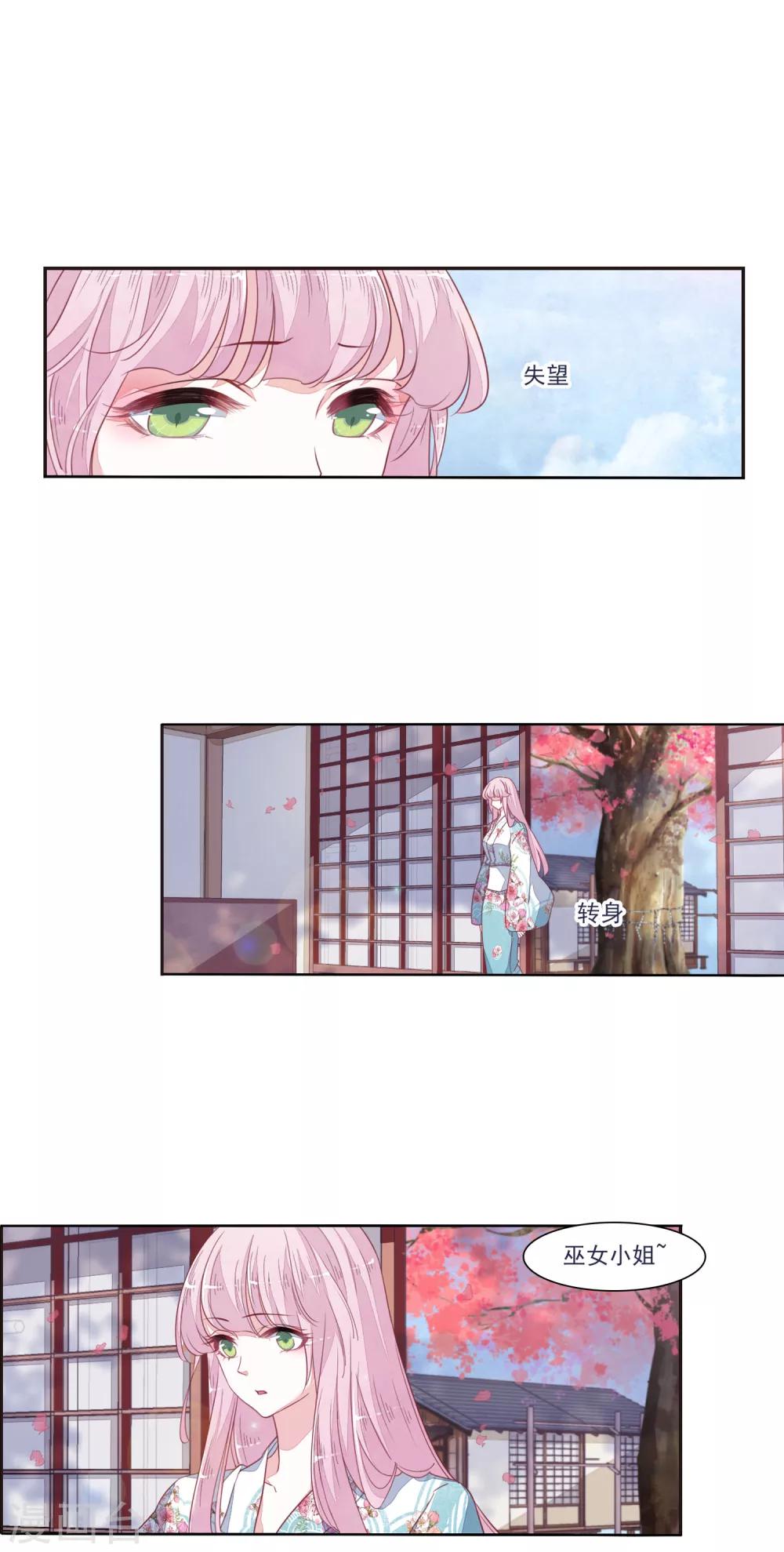 第14话2 孤独8