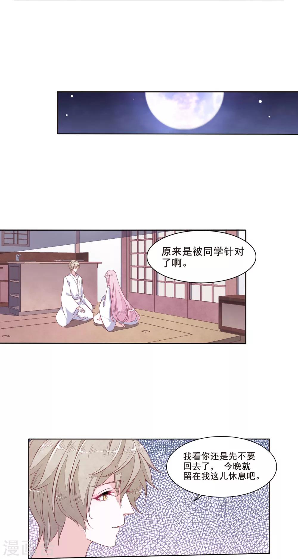 第13话2 嫉妒10