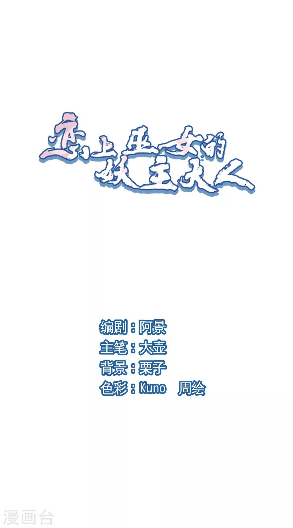 第16话2 敌袭0