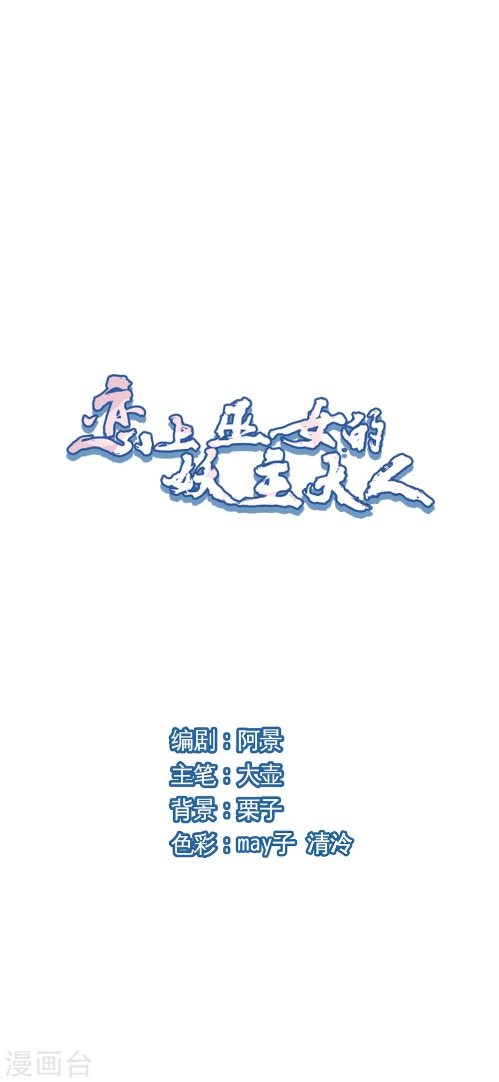 第26话2 我喜欢你0